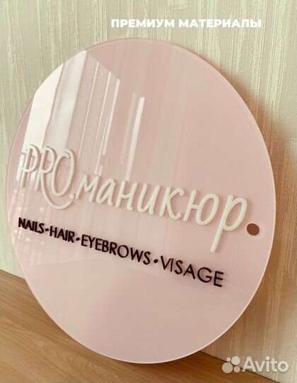 Вывеска для магазина 0102