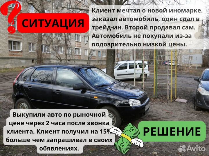 Выкуп авто дорого