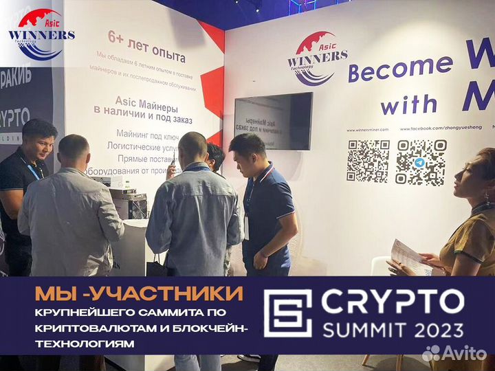 Майнер Asic Whatsminer