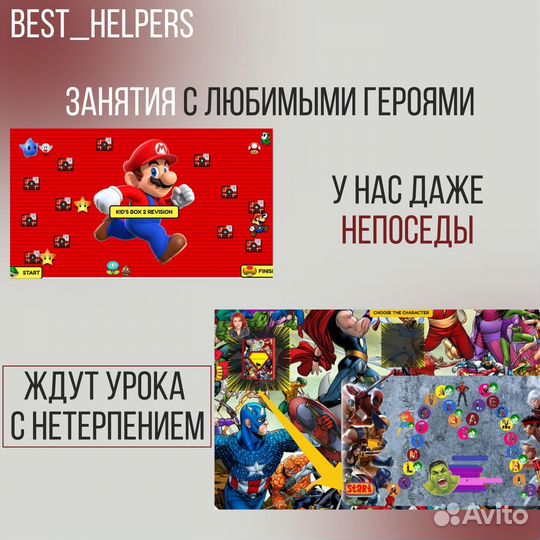 Английский язык для детей онлайн