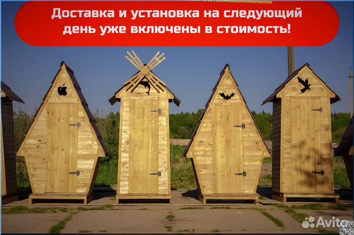 Уличный туалет с установкой