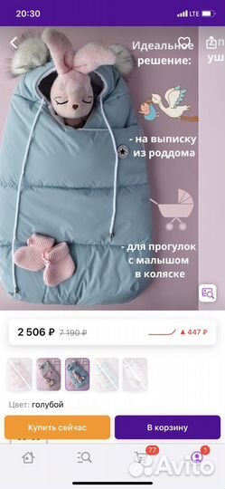 Конверт на выписку для мальчика