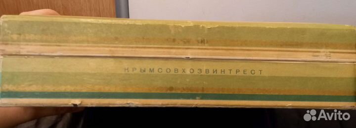 Подарочная коробка для вина 1960-е годы Крым