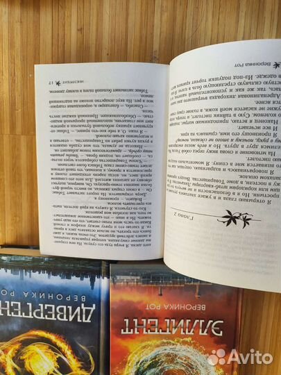 Эллигент, Дивергент Инсургент книги