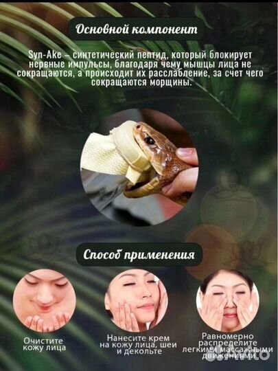 Крем от морщин