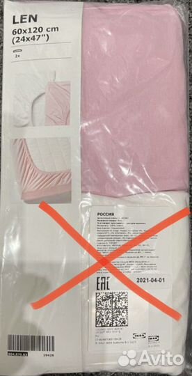 Простынь на резинке 120 60 IKEA лен
