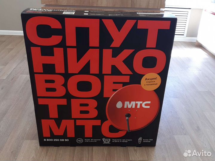 Спутниковая тарелка МТС