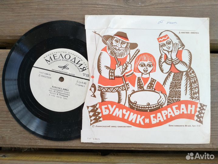 Пластинки для детей