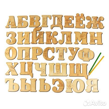 Буквы деревянные большие