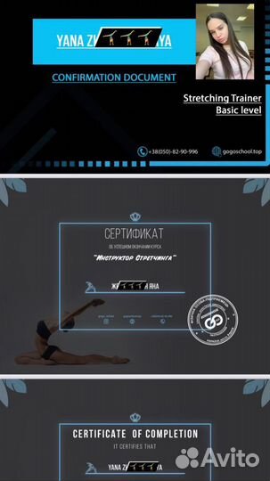 Тренер по художественной гимнастике