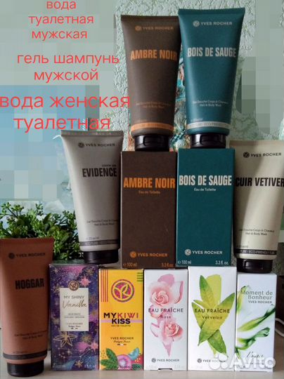 Вода мужская,женская,гель