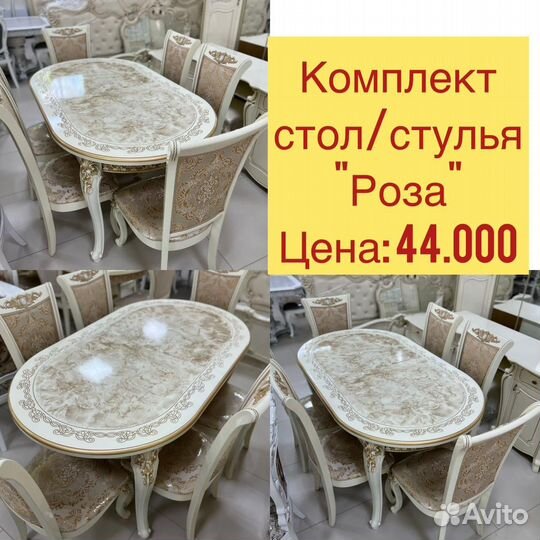 Столы и стулья