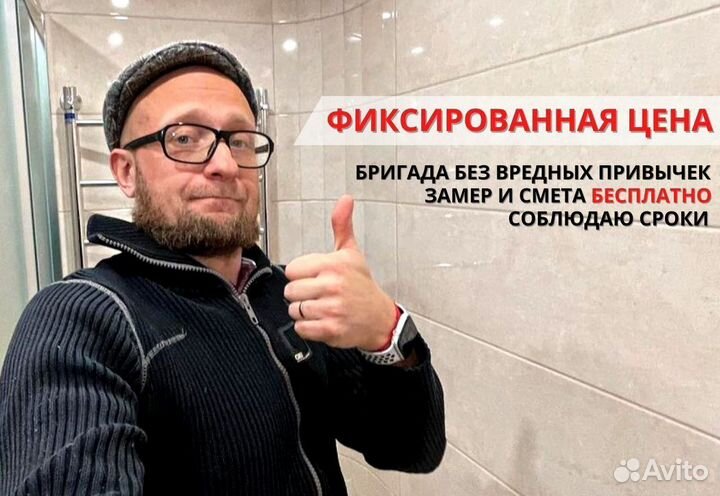 Ремонт квартир / любой бюджет / Славяне