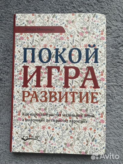 Книги по детской психологии