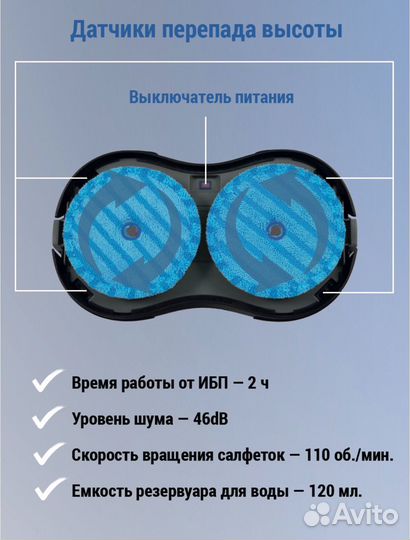 Робот полотер Xbot R2