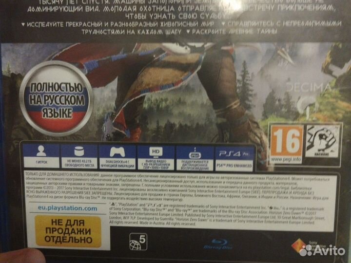 Horizon zero dawn ps4 диск