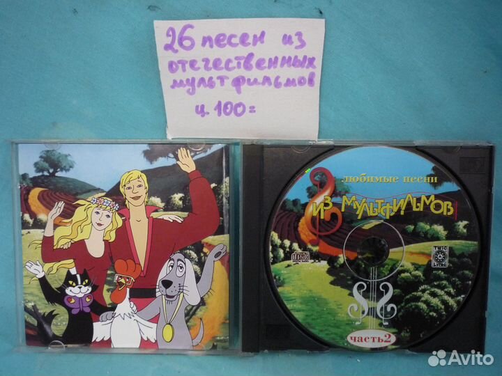 Детские песни, колыбельные, сказки на сд дисках