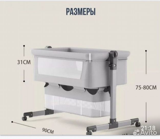 Детская кроватка приставная с маятником