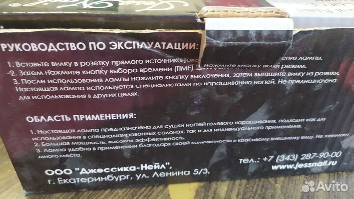 Лампа для гель лака