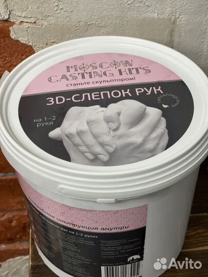 3 D слепок рук из гипса