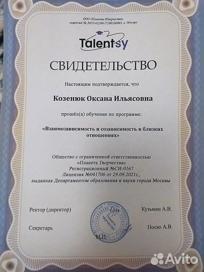 Психологическая помощь