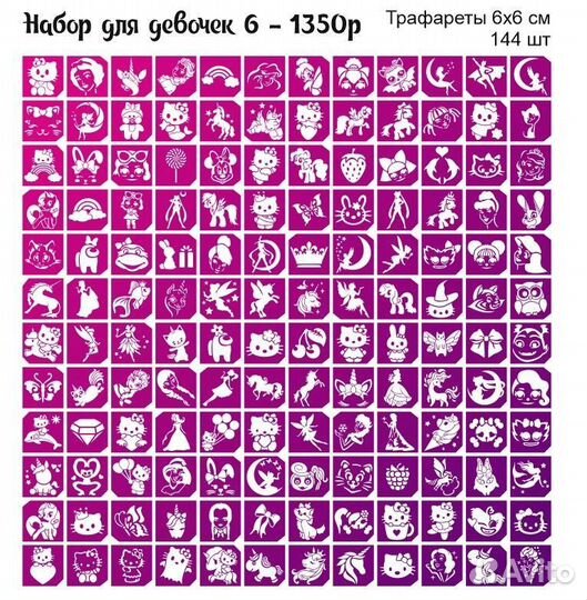 Трафареты для тату, Детские трафареты