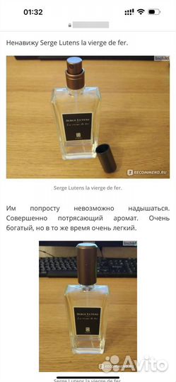 Духи serge lutens La vierge de ter 50ml