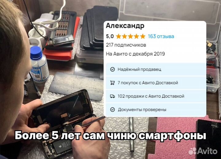 Ремонт Телефонов iPhone Samsung Xiaomi Honor