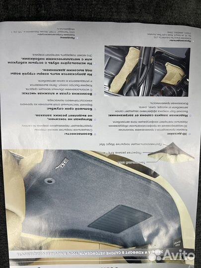 Ковры3Dворс Хонда Црв2006