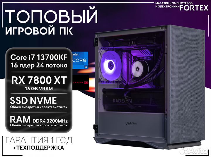 Топ пк i7 13700KF RX 7800 XT 512+16