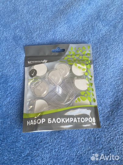 Набор блокираторов