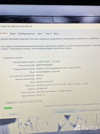 Ноутбук lenovo