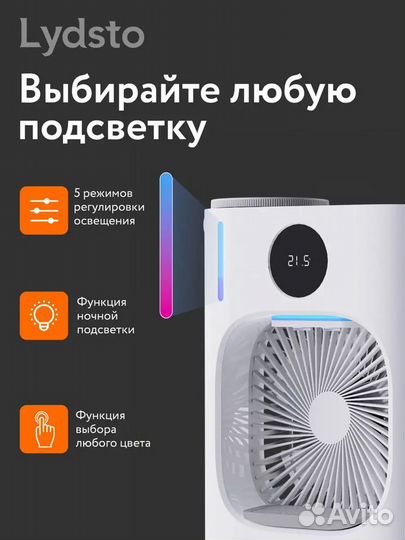 Настольный кондиционер Xiaomi Lydsto CL08