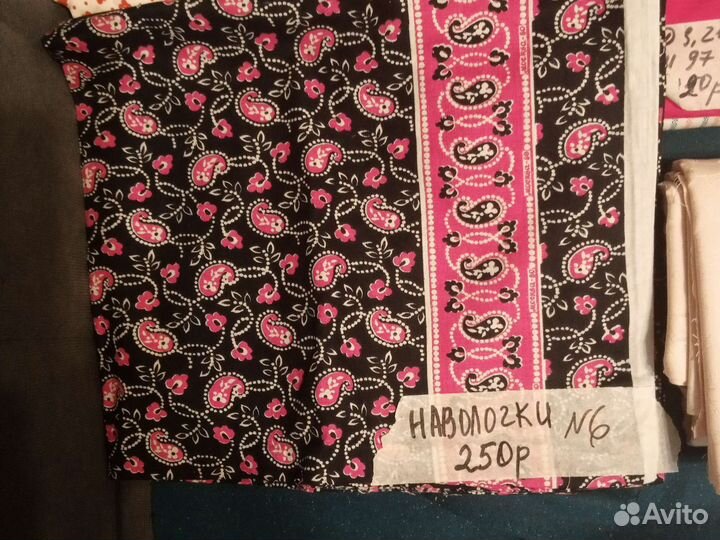 Отрез ткани хлопок СССР