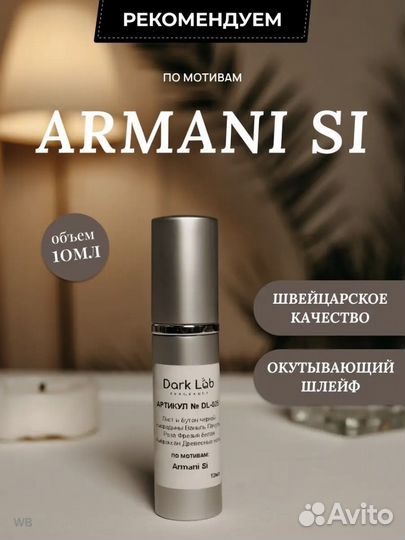 Духи Женские