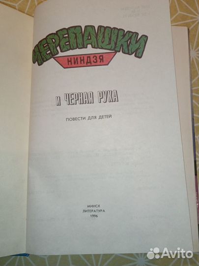 Детская книга 