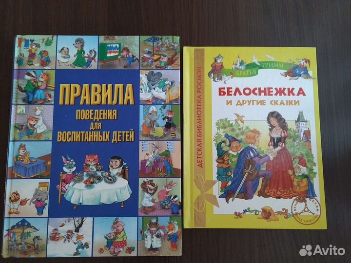 Детские книги