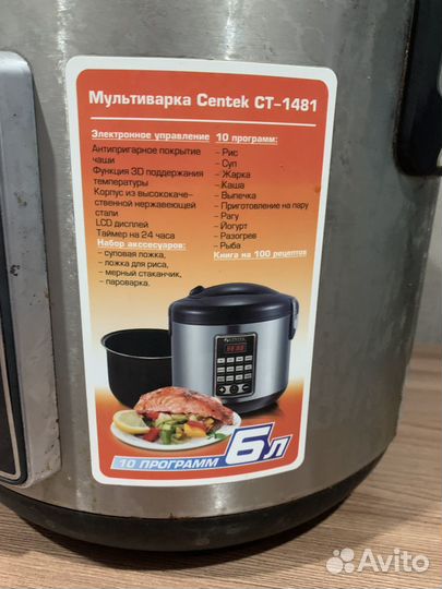 Мультиварка