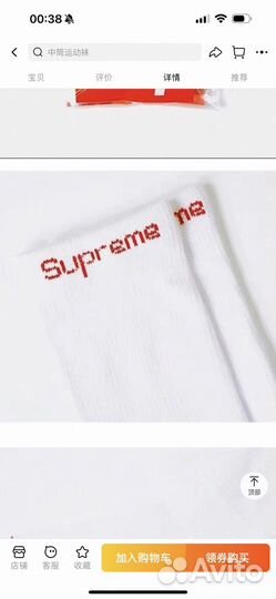 Носки Supreme hanes