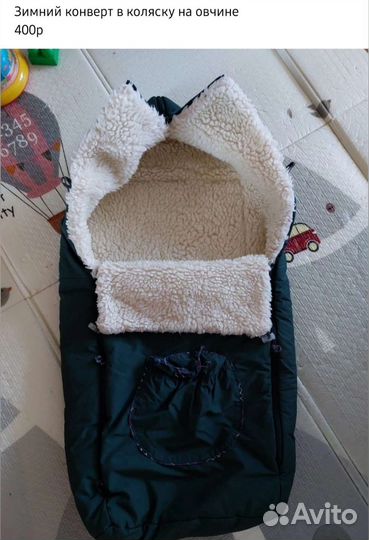 Конверт в коляску