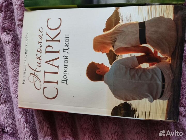 Николас Спаркс