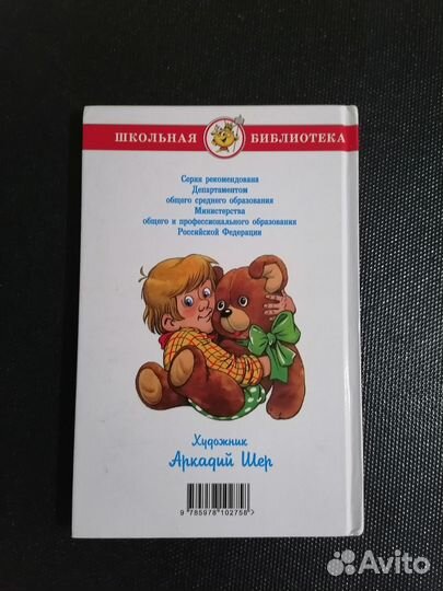 Детская книга