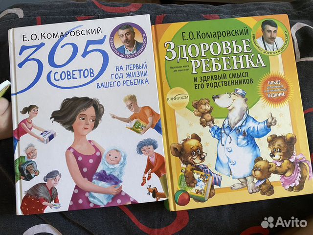 Книги Комаровского