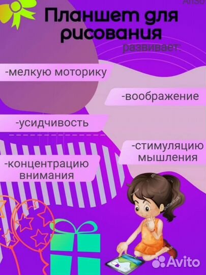 Планшет электронный для заметок и рисования