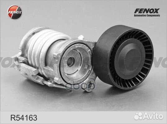 Натяжитель поликлинового ремня R54163 fenox