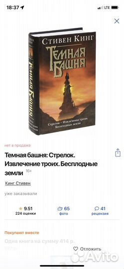 Стивен кинг темная башня