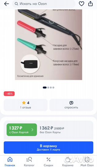 Щипцы для волос