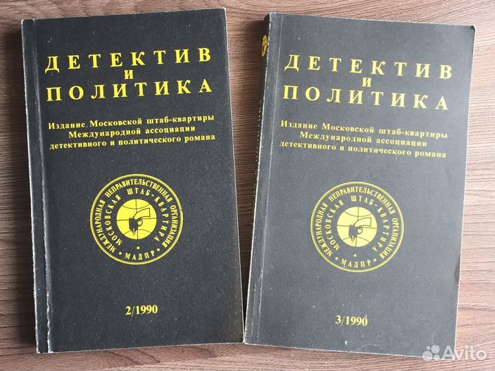 Детектив и политика