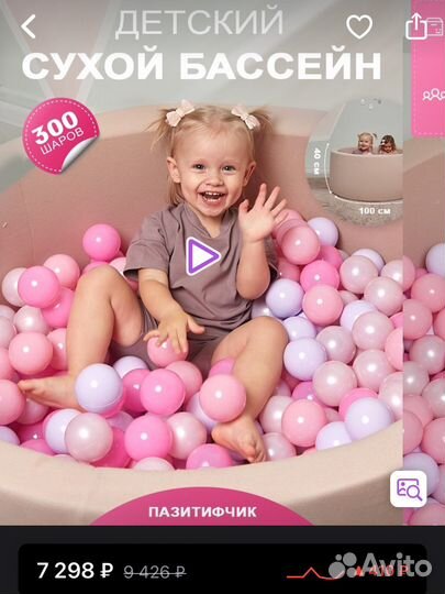 Сухой бассейн с шариками 300 шт