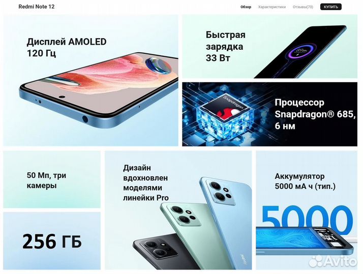 Xiaomi Redmi Note 12, 8/256 ГБ